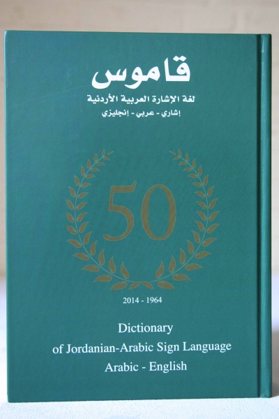 jordan language